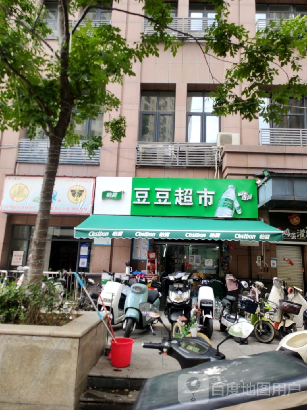 豆豆超市(金成时代广场店)