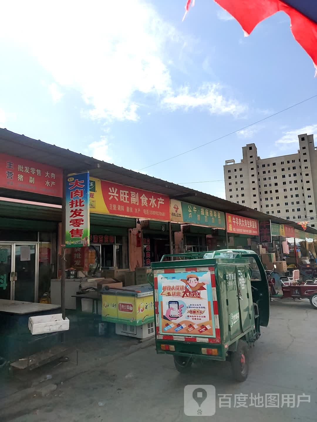 卢清百货部
