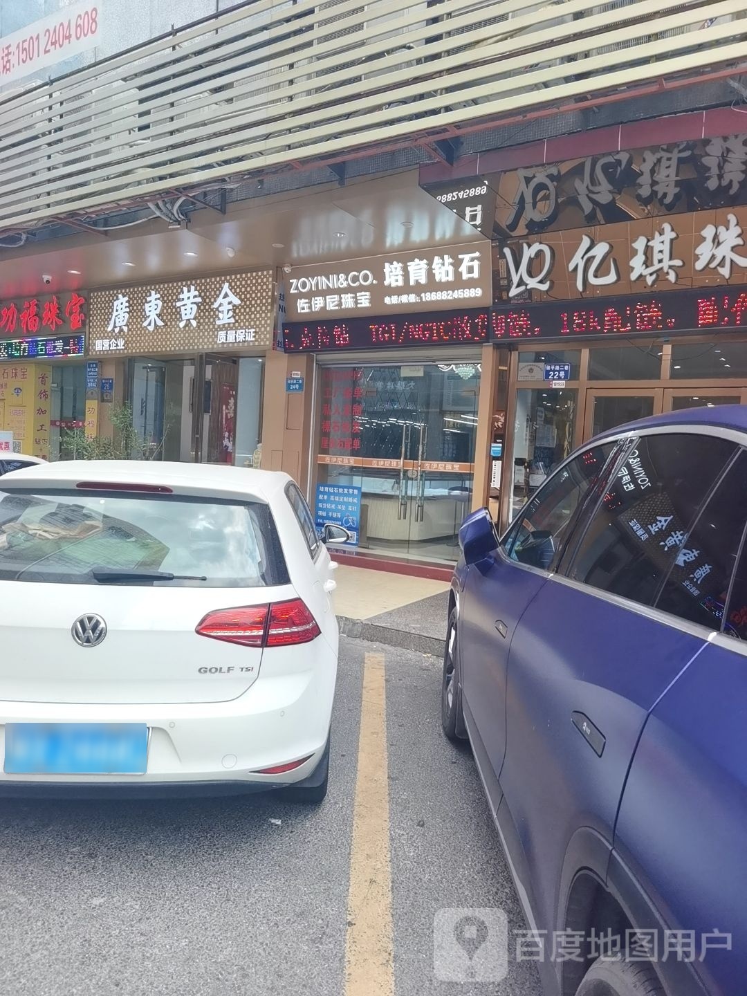 广东黄金(番禺大罗店)