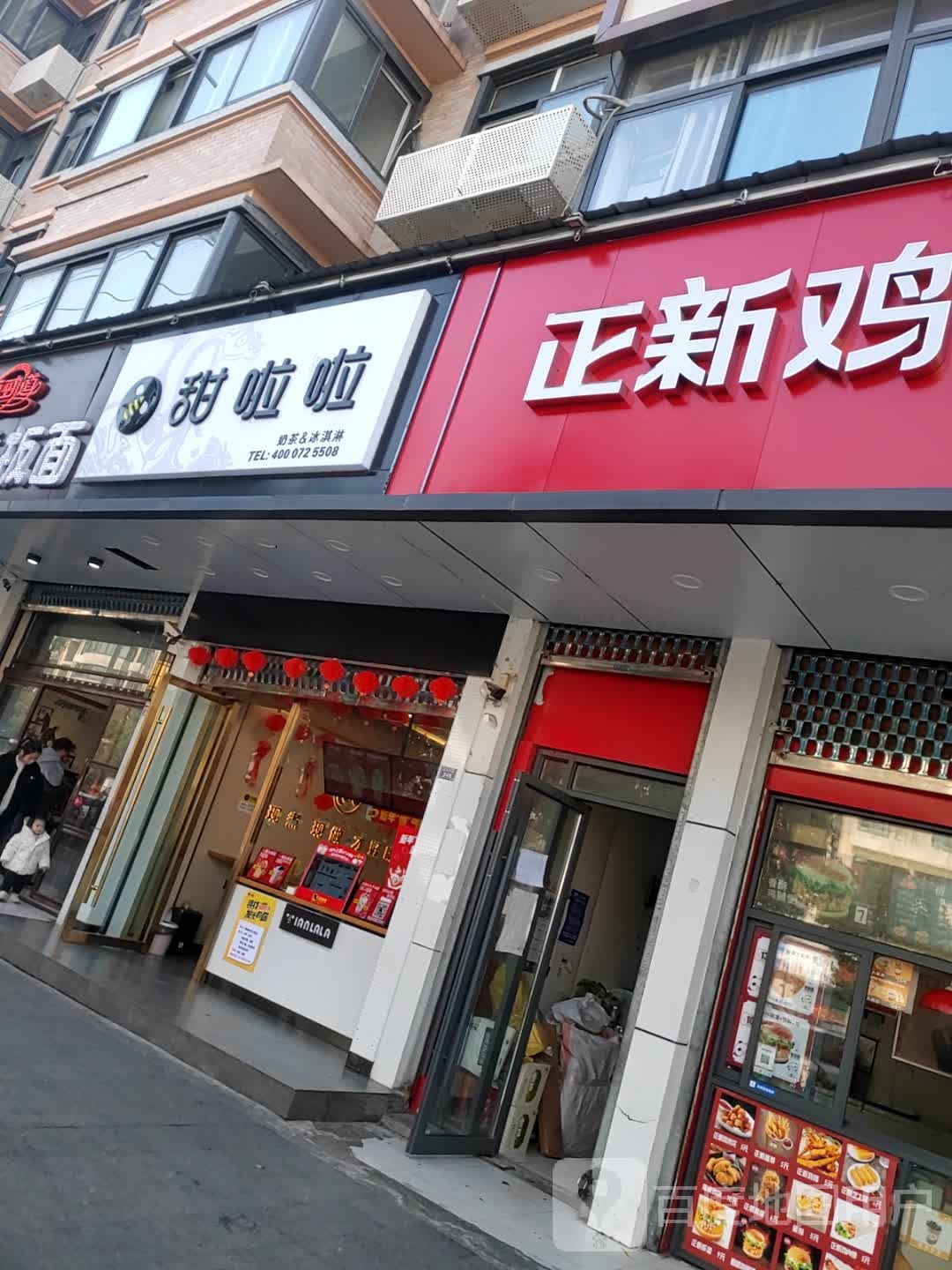 甜腊啦鲜果茶(赵小庄路店)