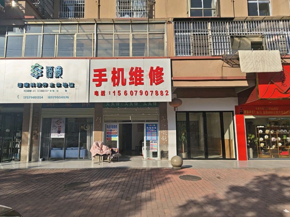 手机维修(渝东大道店)