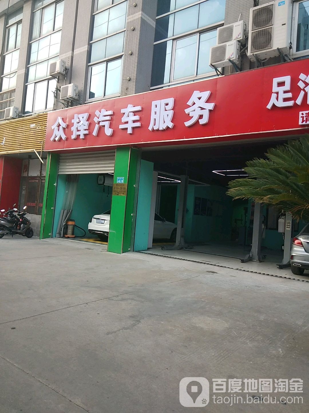 众择汽车站服务