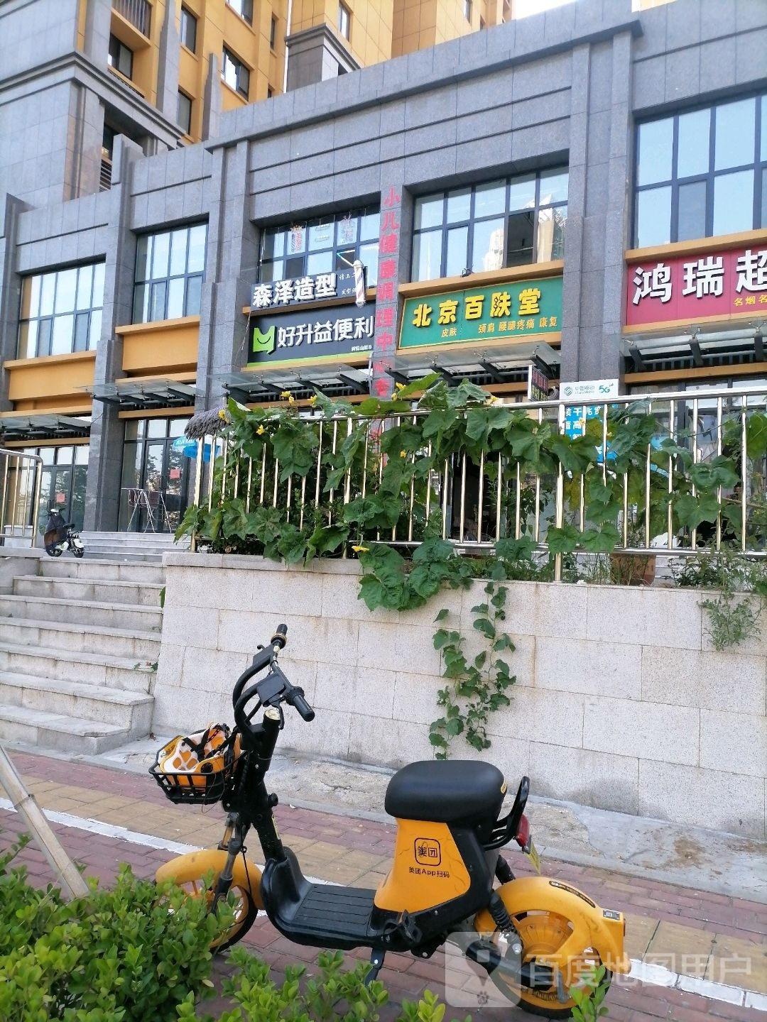 好升益便利
