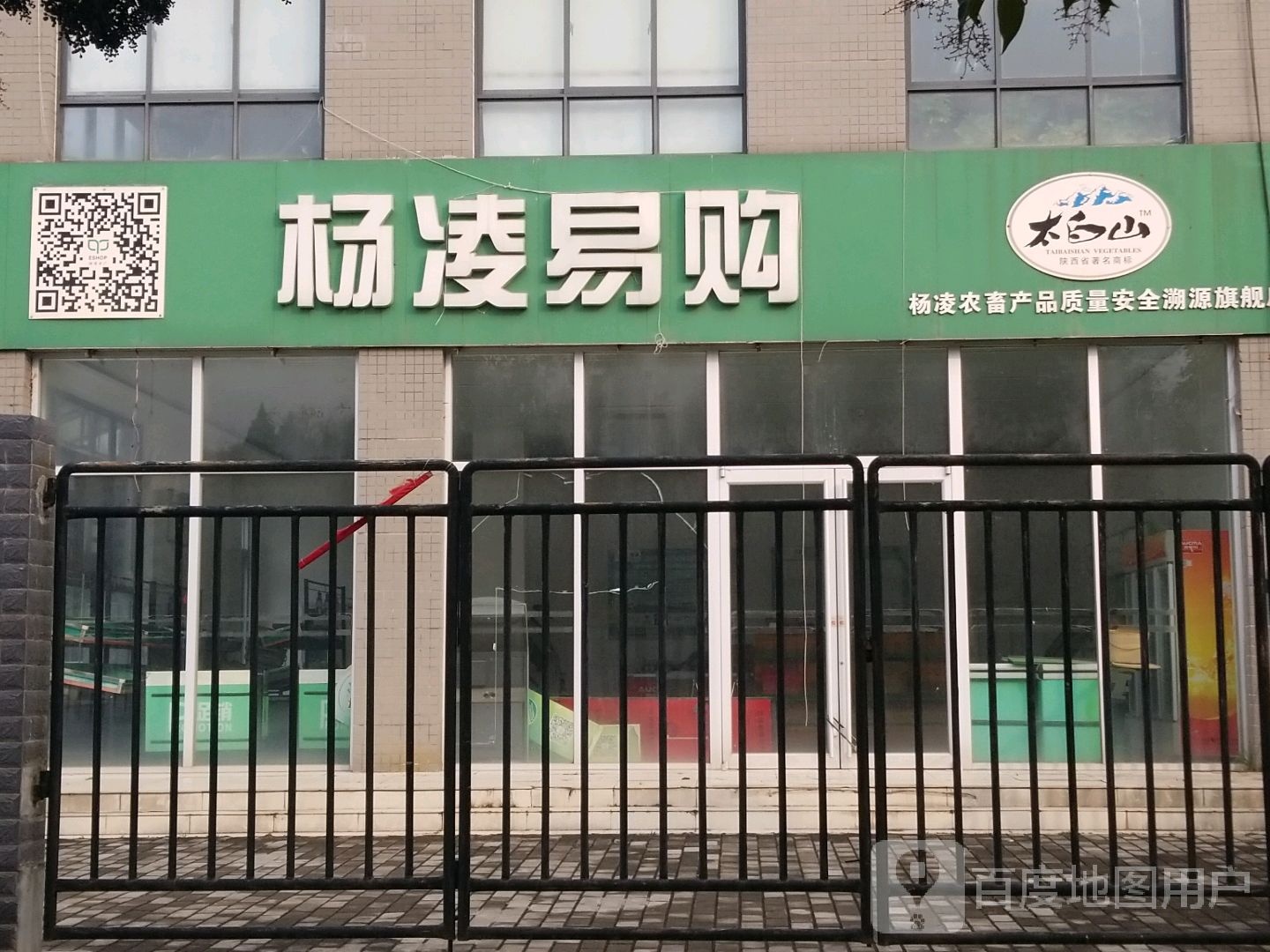 杨凌农展广场