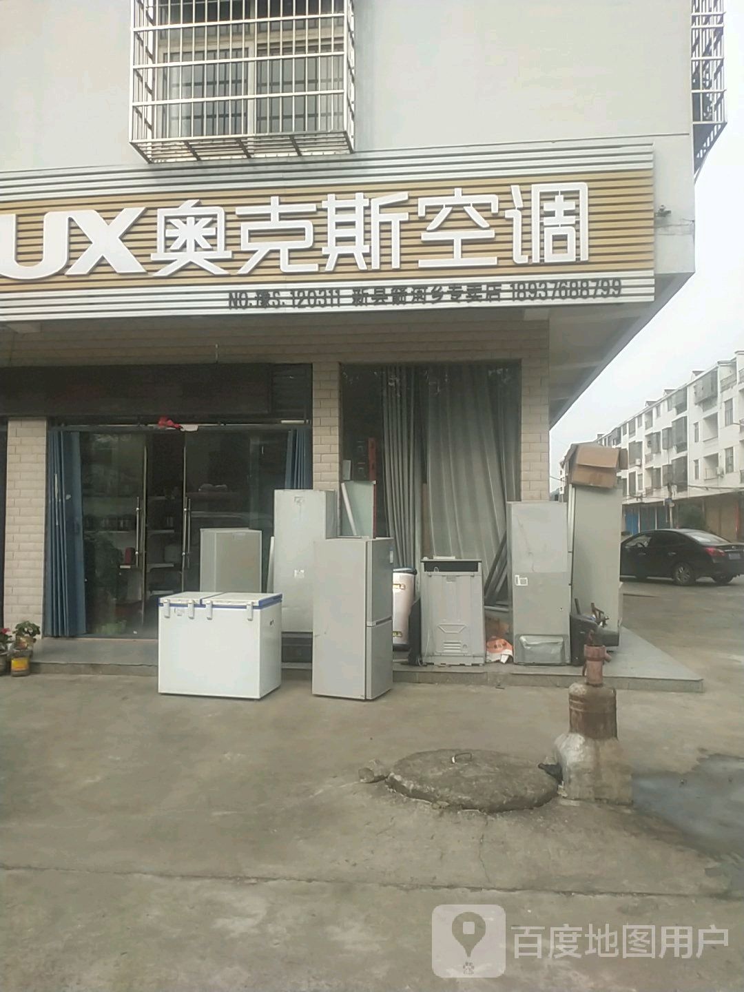 新县箭厂河乡奥克斯空调(G230店)