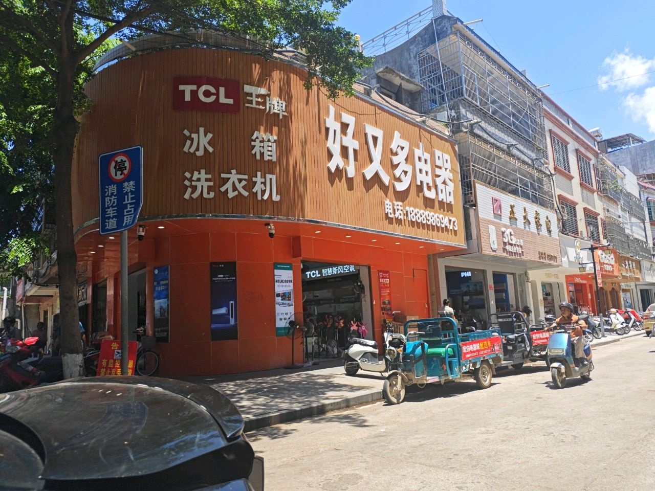 正大家电(崖城店)