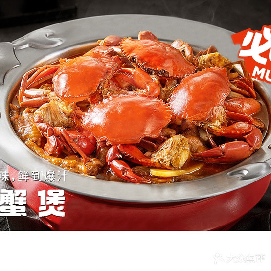 蟹满贯肉蟹(美美店)