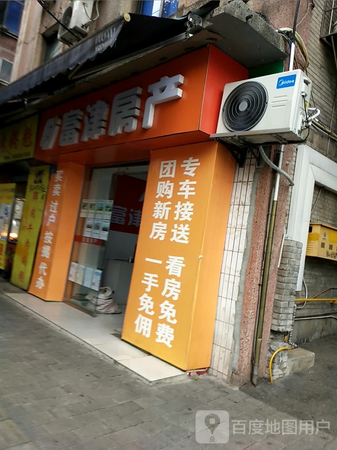 富津市房