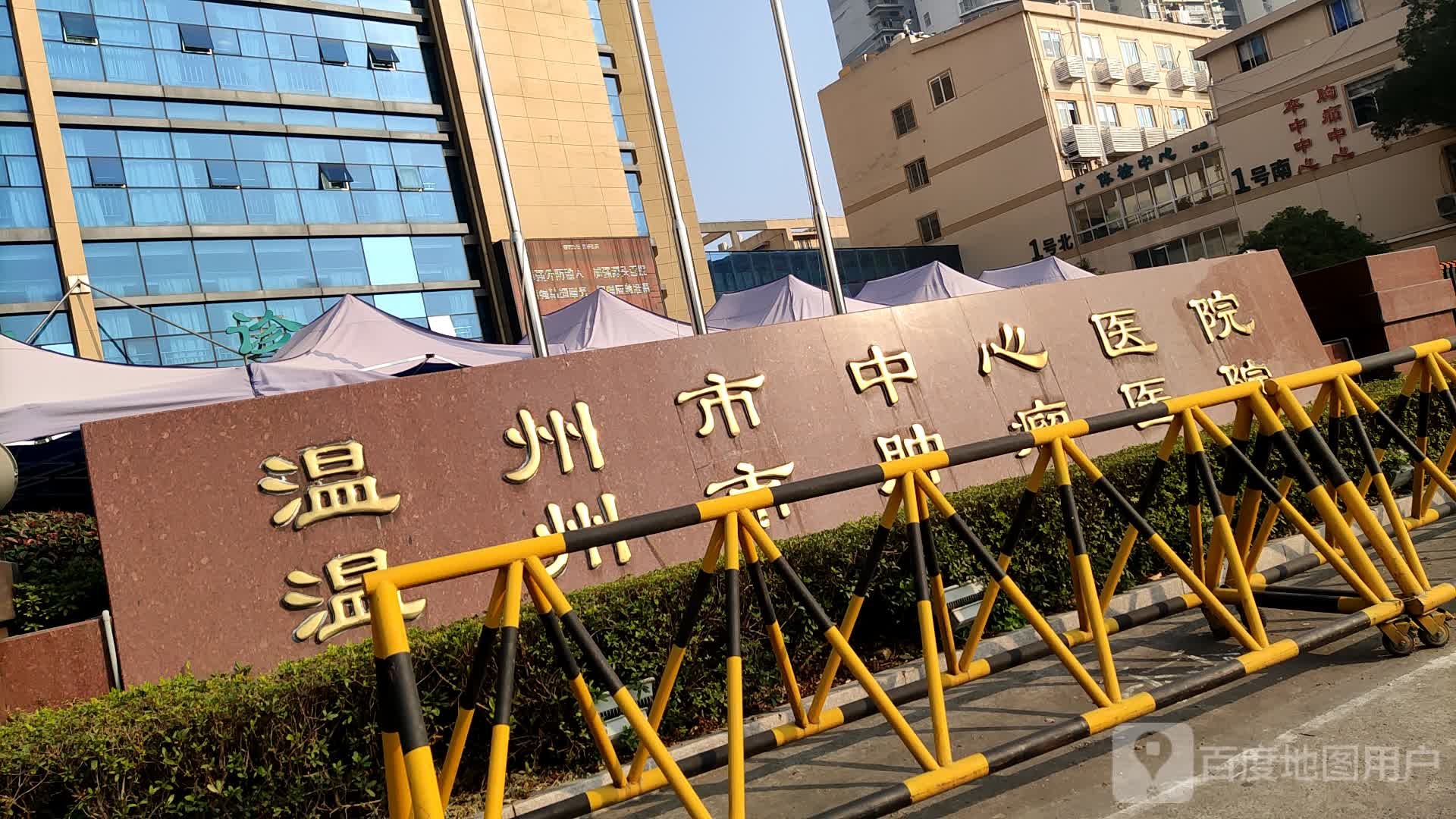 温州市中心医院