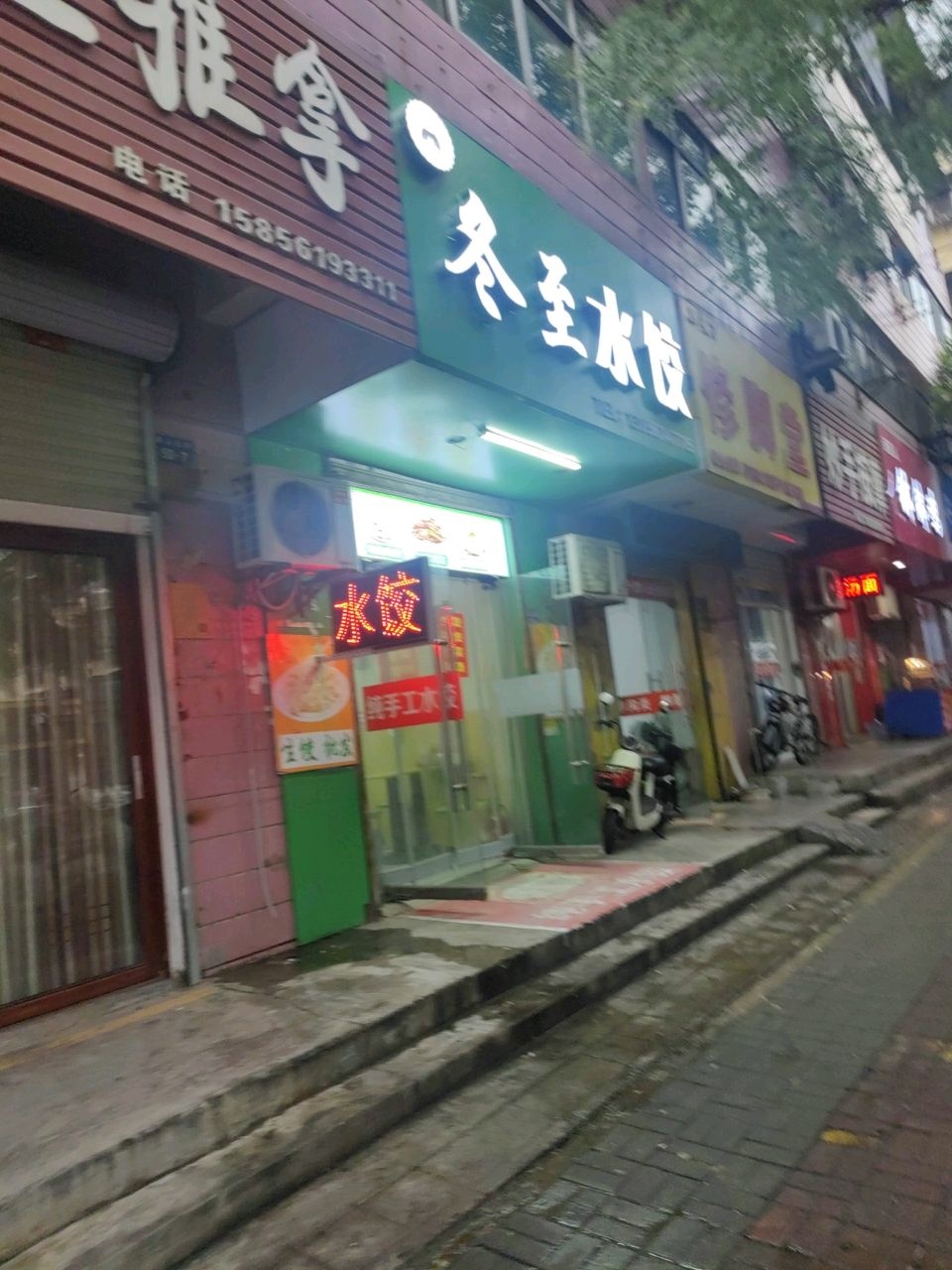 益佳推拿