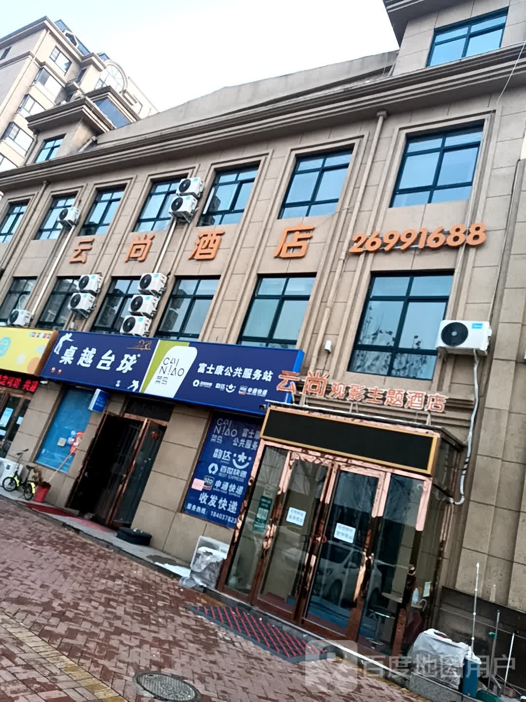 桌越台球(顺兴路店)