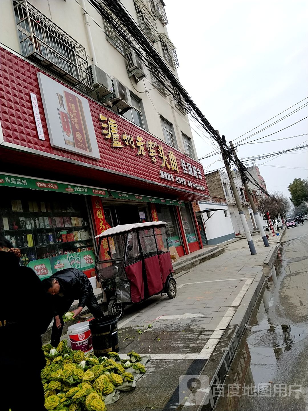 佳源超市(东方红大街店)