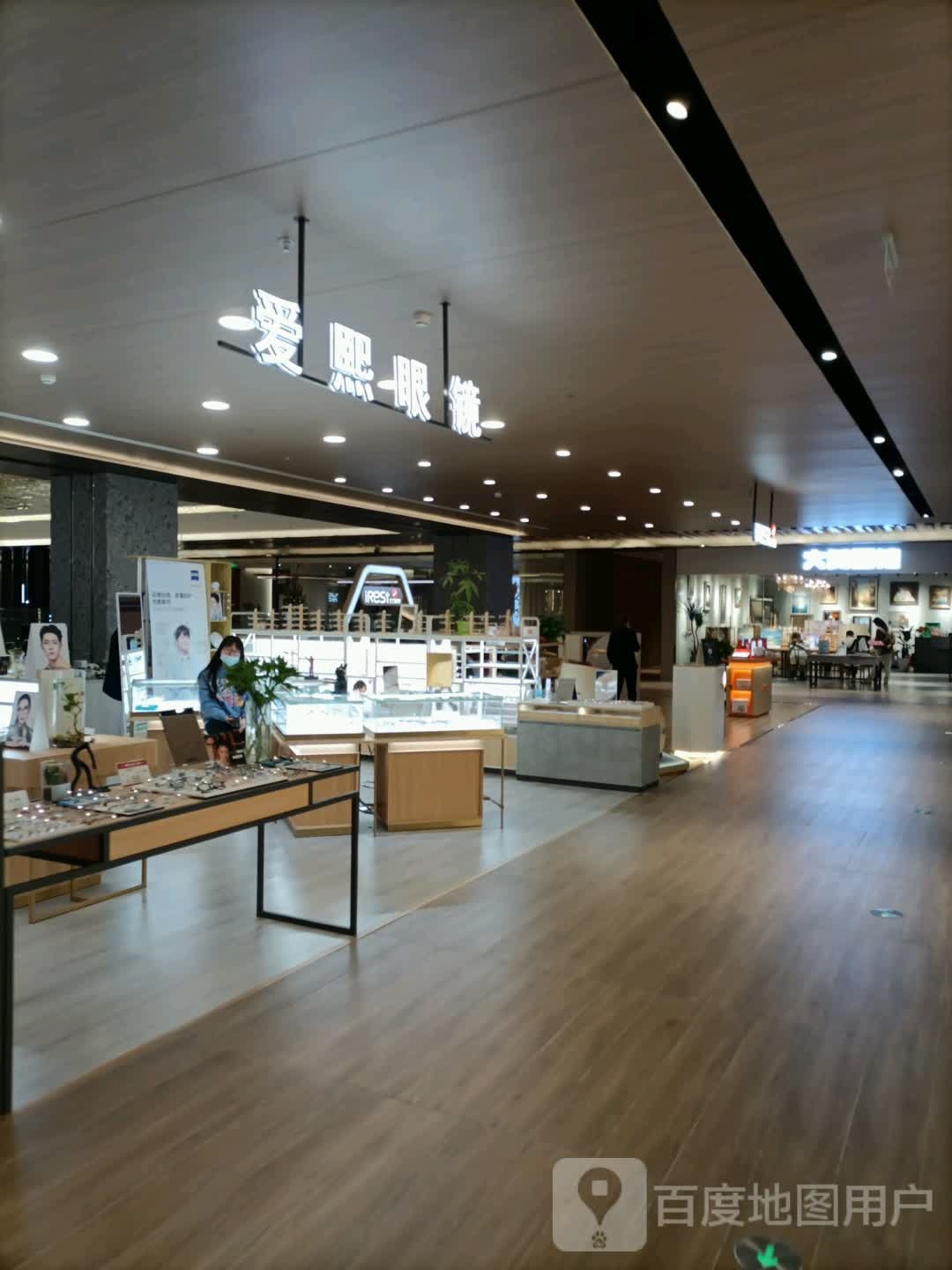 爱熙眼睛(仁恒伊势丹店)