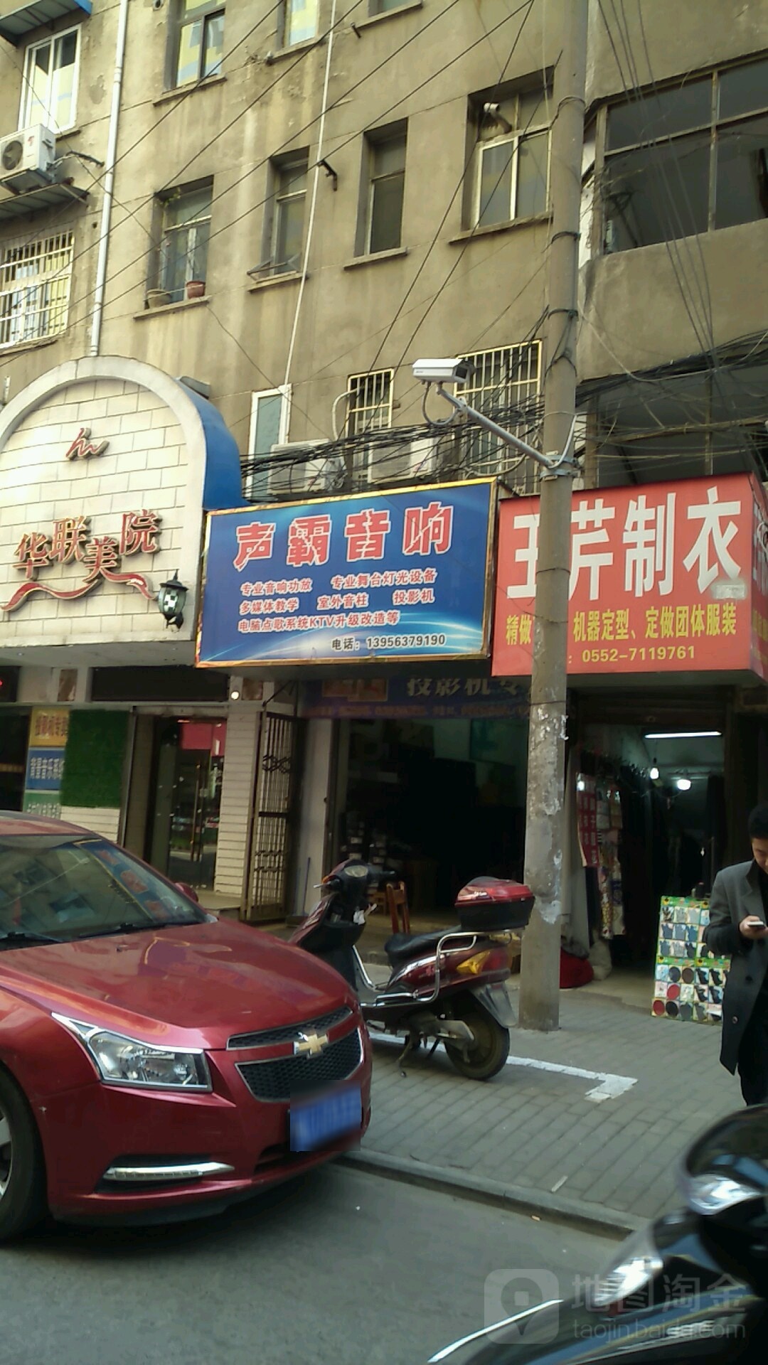 声霸音响(工商联大楼店)