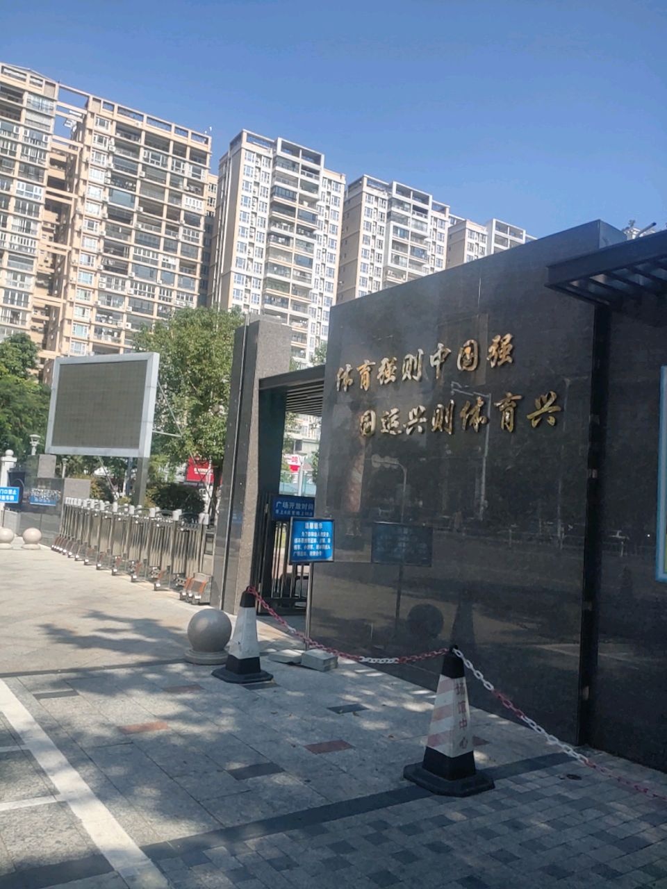 汕尾市体育场
