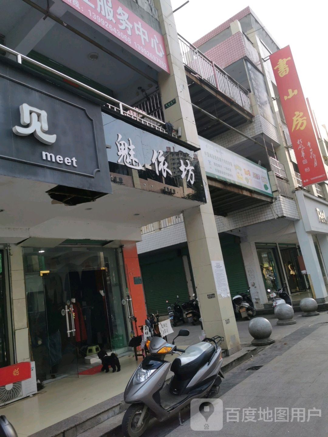 书心房