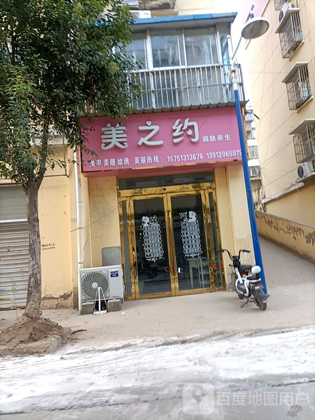 美之约·美甲·美甲