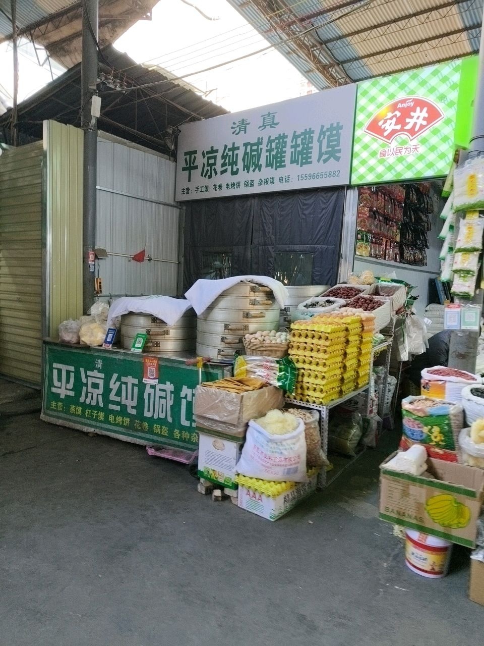 清真平凉纯碱罐罐馍