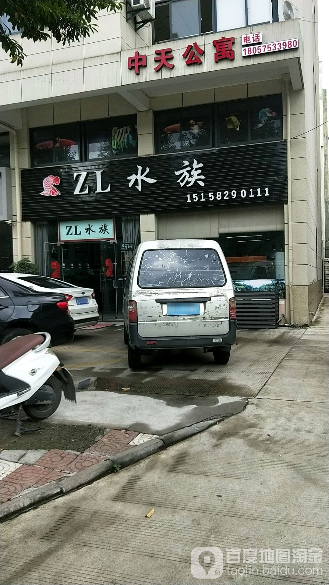 ZL水景(中天公寓店)