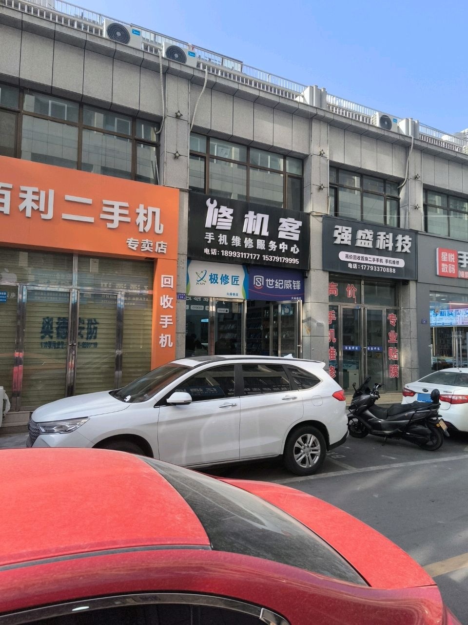 佰利二手机(佰利回收)