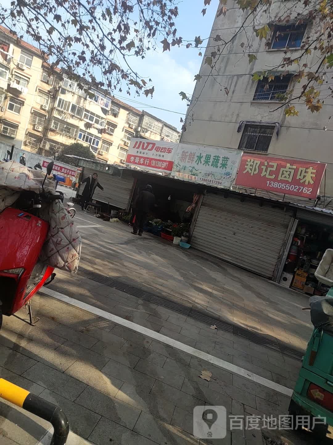 新鲜水果熟菜