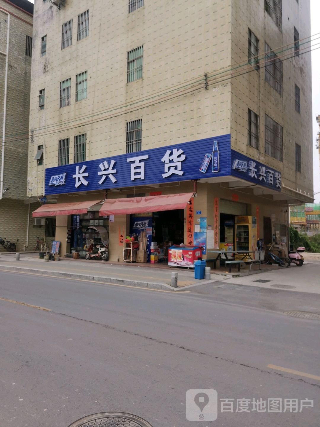 长兴百货(金沙东路店)