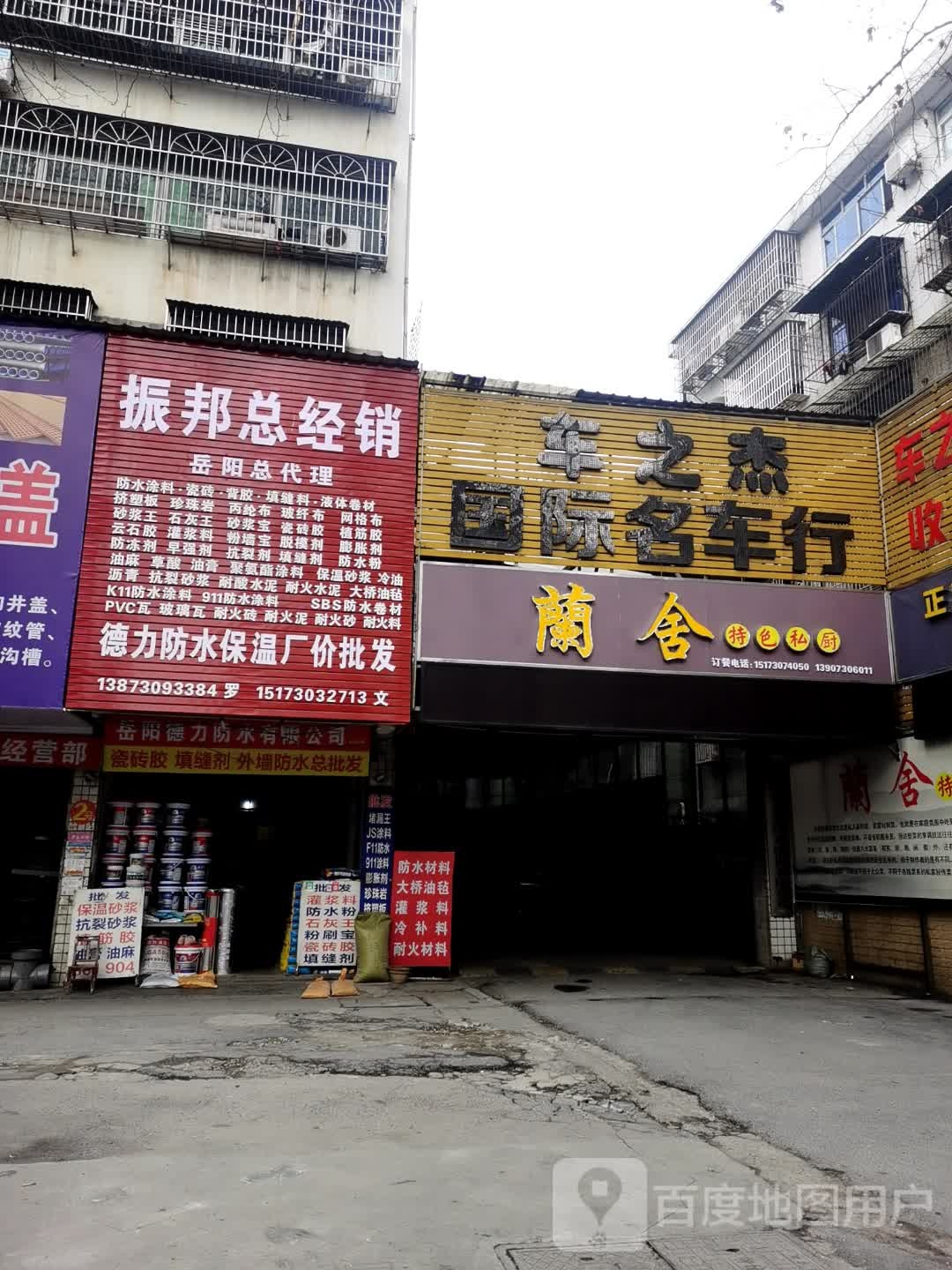 车之杰暮国际名车行
