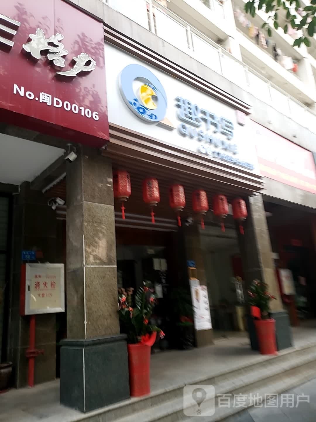 趣书写(祥店校区)