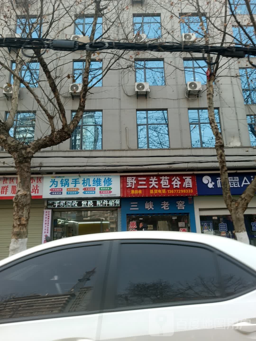为锅手机维修