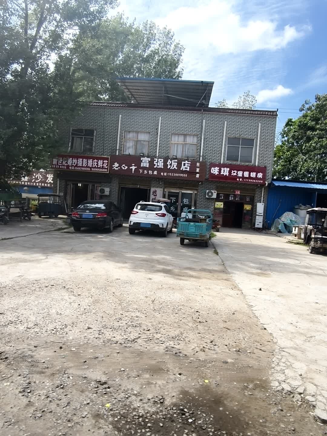 咪琪蛋糕房