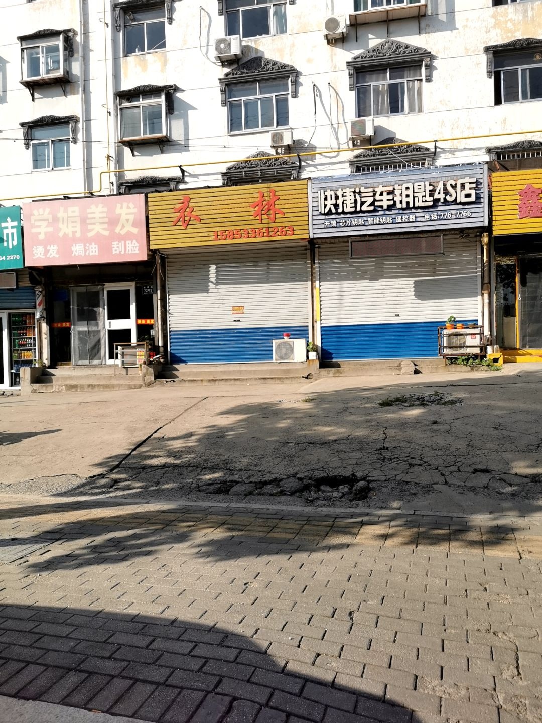 快捷汽车钥匙4S店