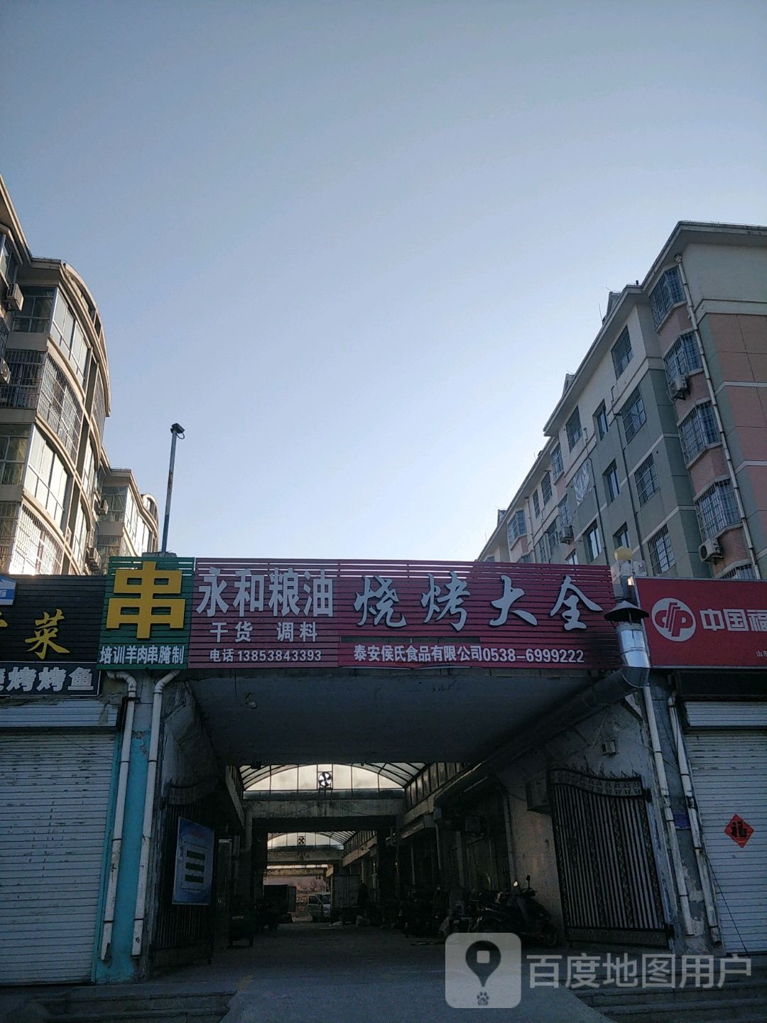 烧烤大全