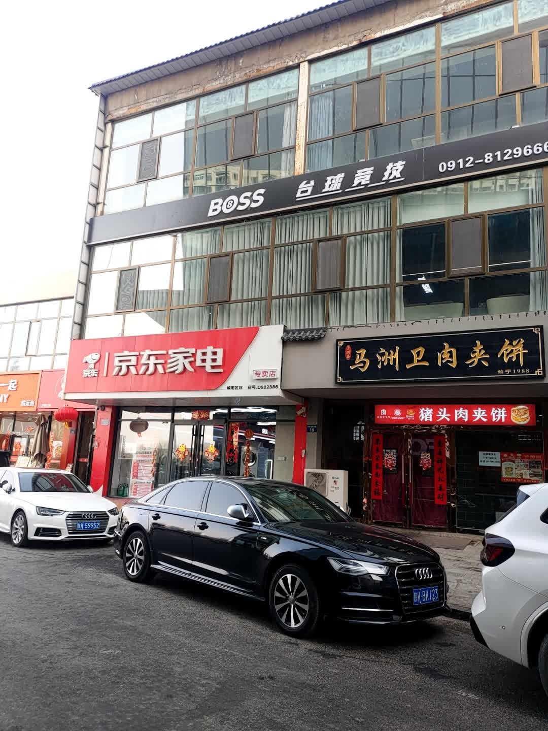 BOSS台球俱乐部(恒生购物中心店)