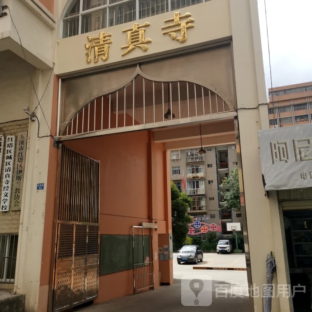 清真寺(凤凰路)
