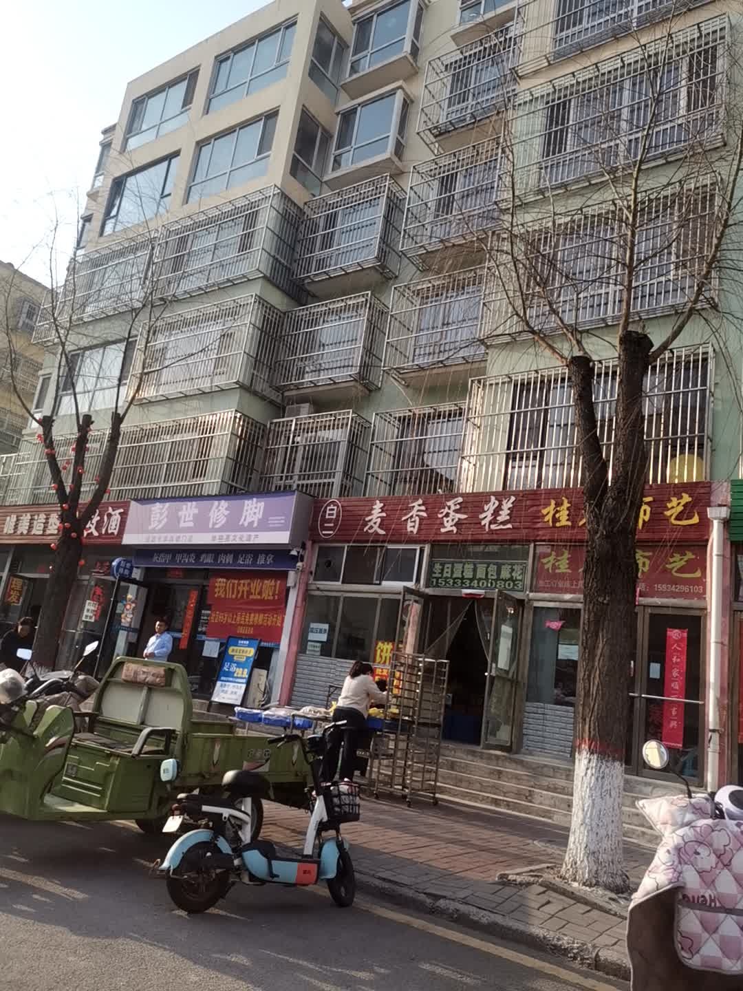 彭世修脚