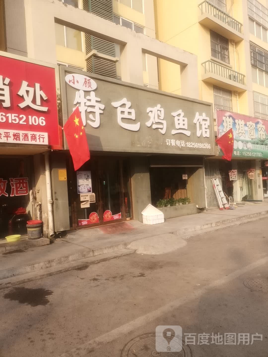 琪琪窗帘(北外环路店)