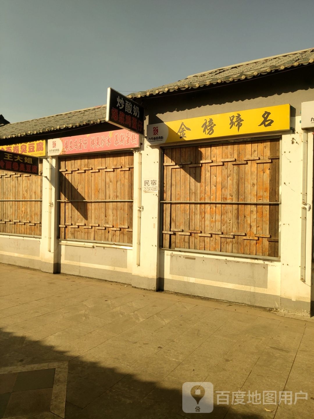 爆浆鸡蛋仔自选寿司
