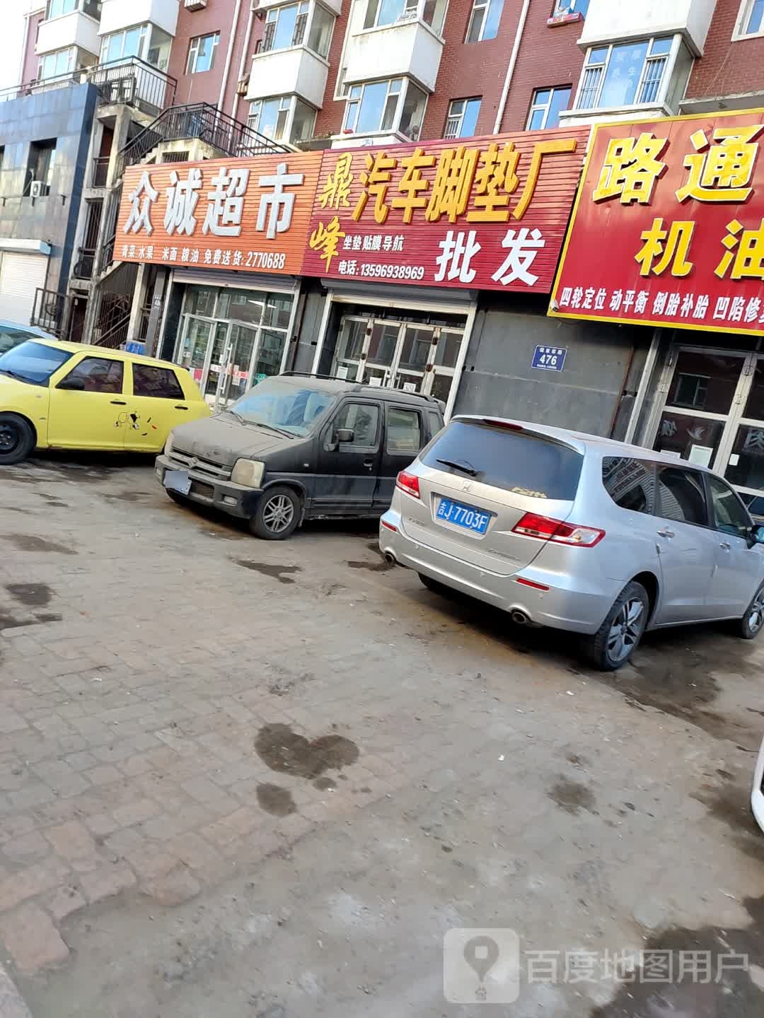 鼎峰汽车脚垫厂