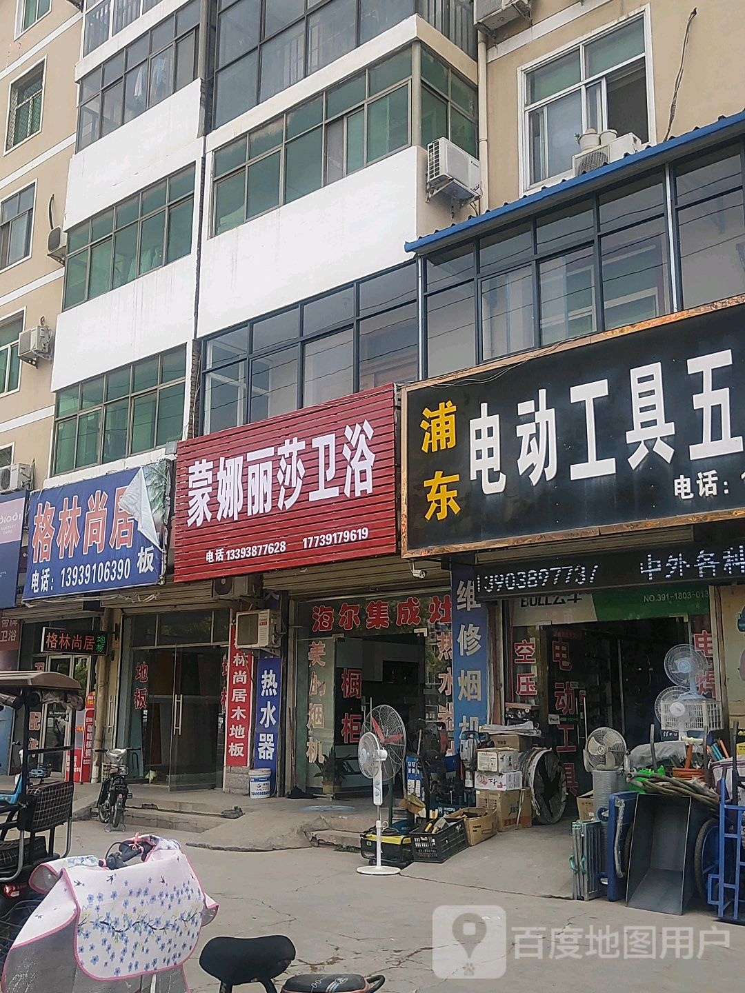 蒙娜丽莎卫浴(文化路店)