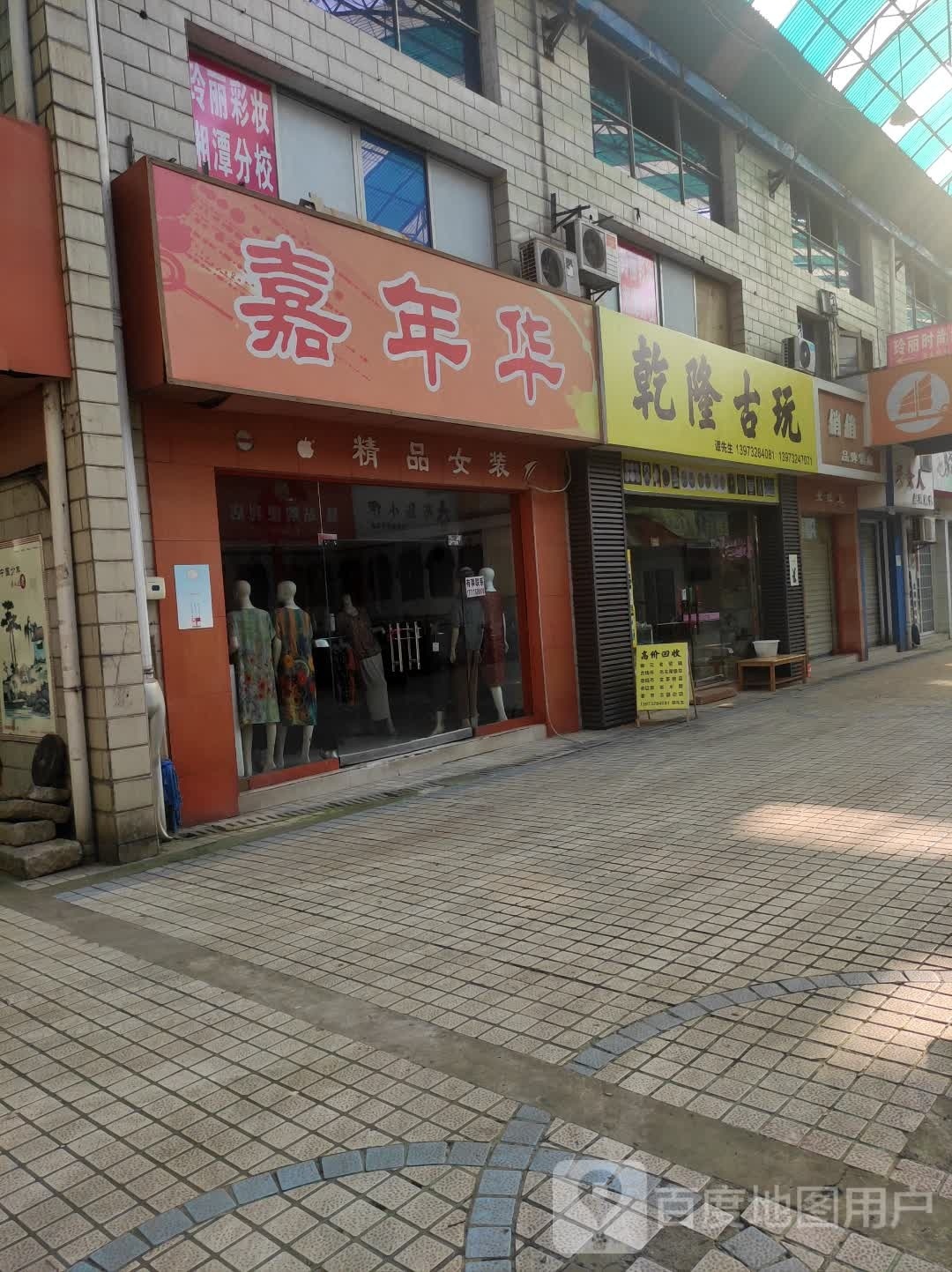 乾隆古玩