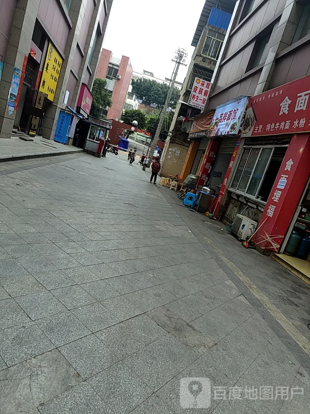 足道养生会