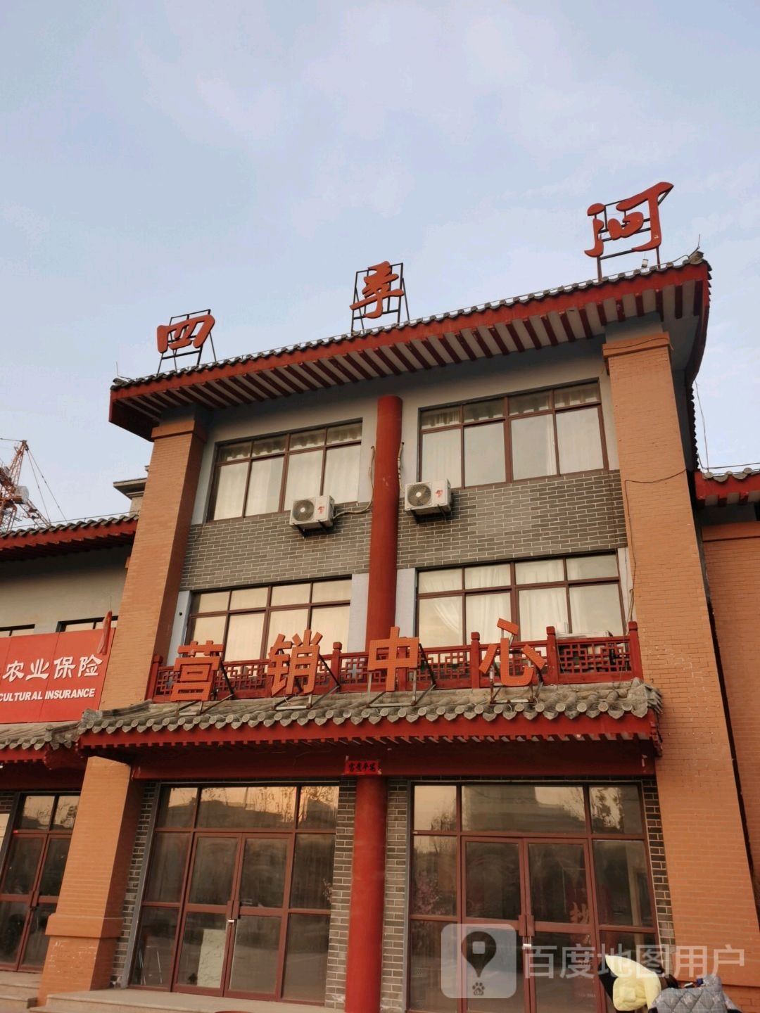 四季邢河