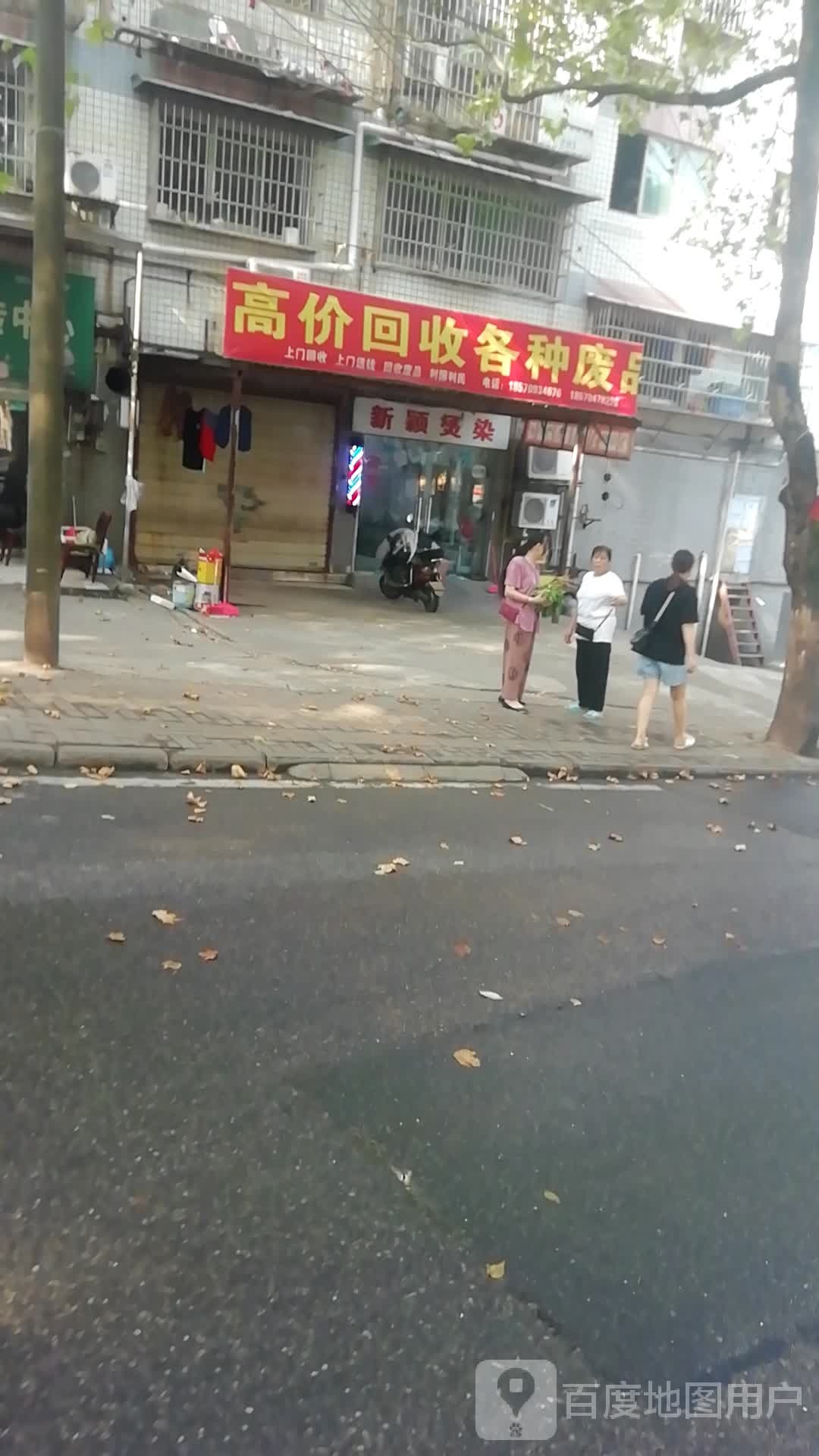 高价回收各种废品