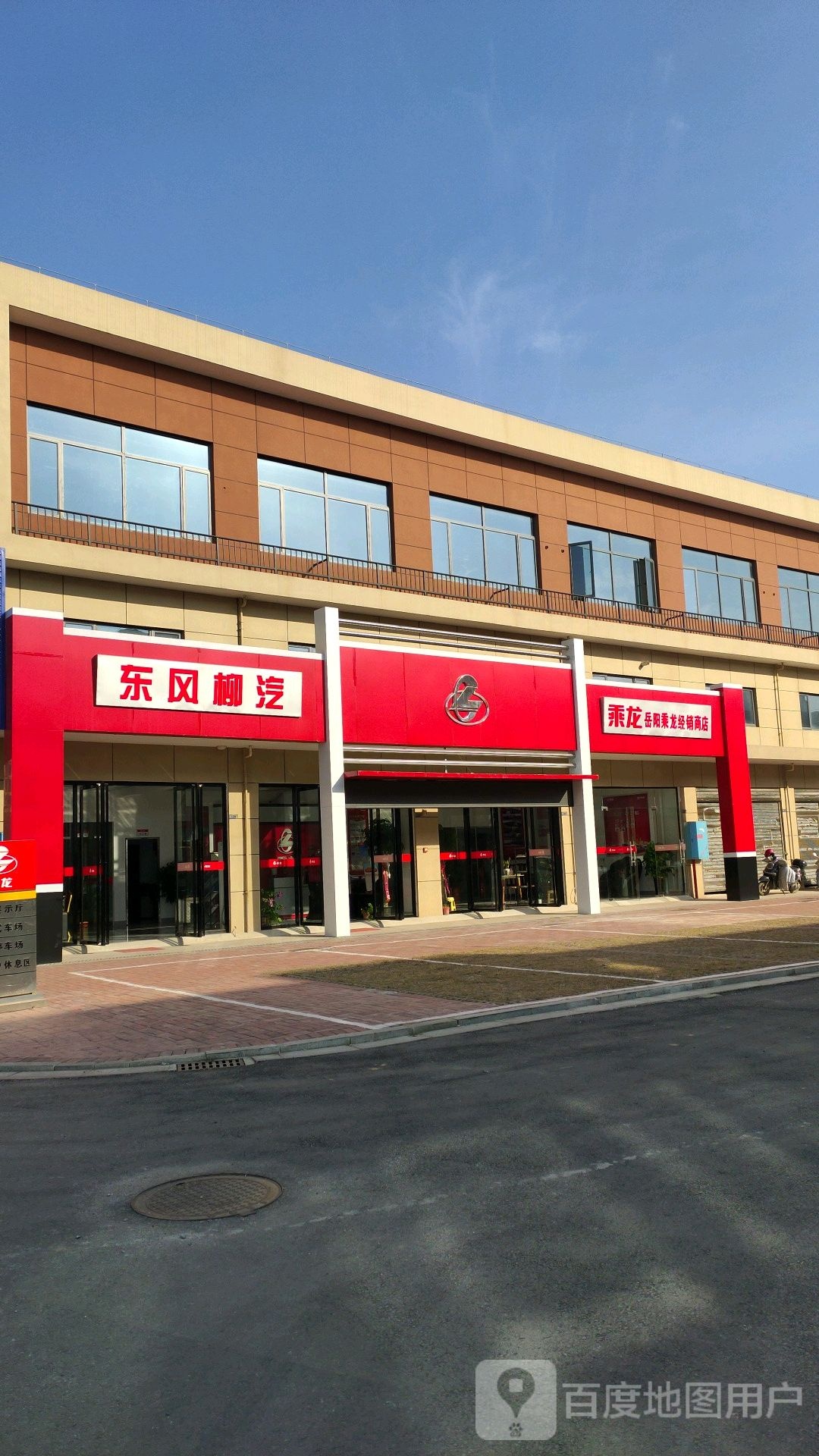 岳阳市乘龙汽车贸易优先公司