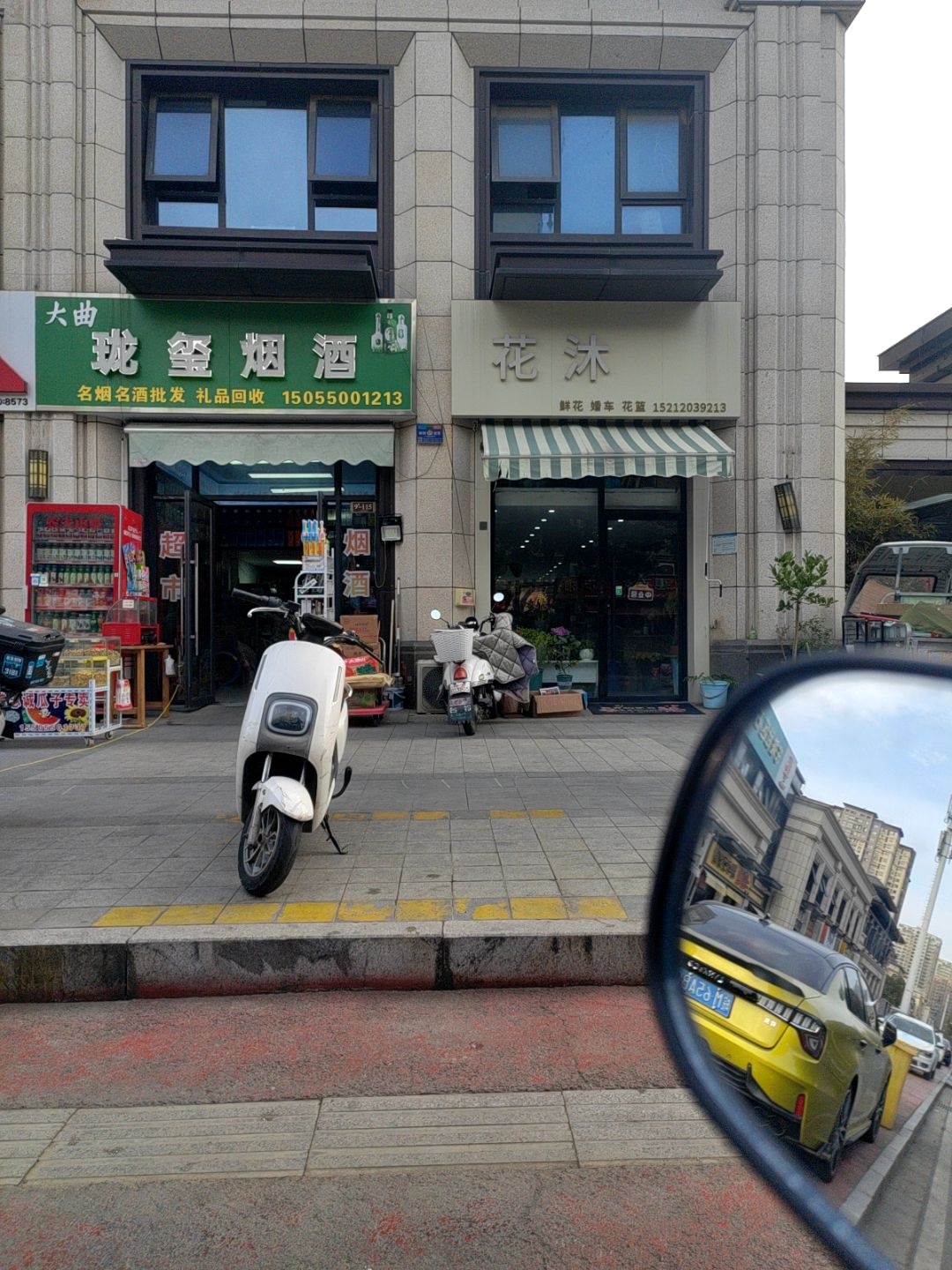 珑玺烟酒(金鹏珑玺台店)