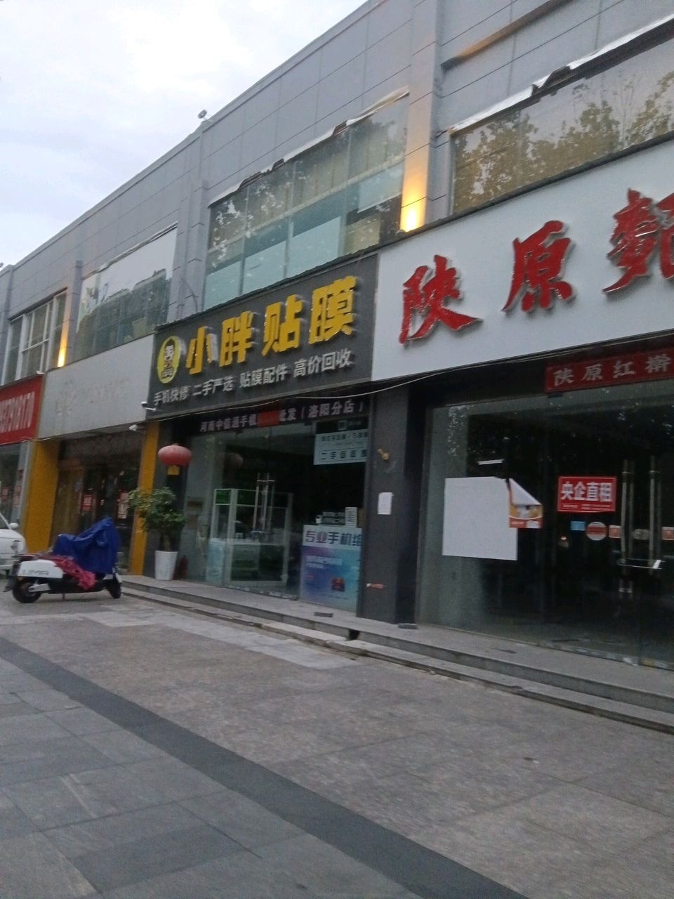 小胖贴膜(洛阳分店)