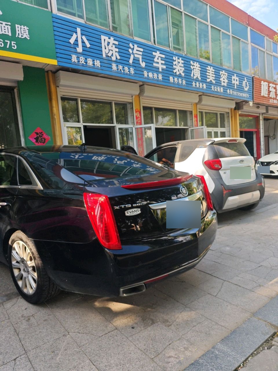旭东汽修保养服务中心