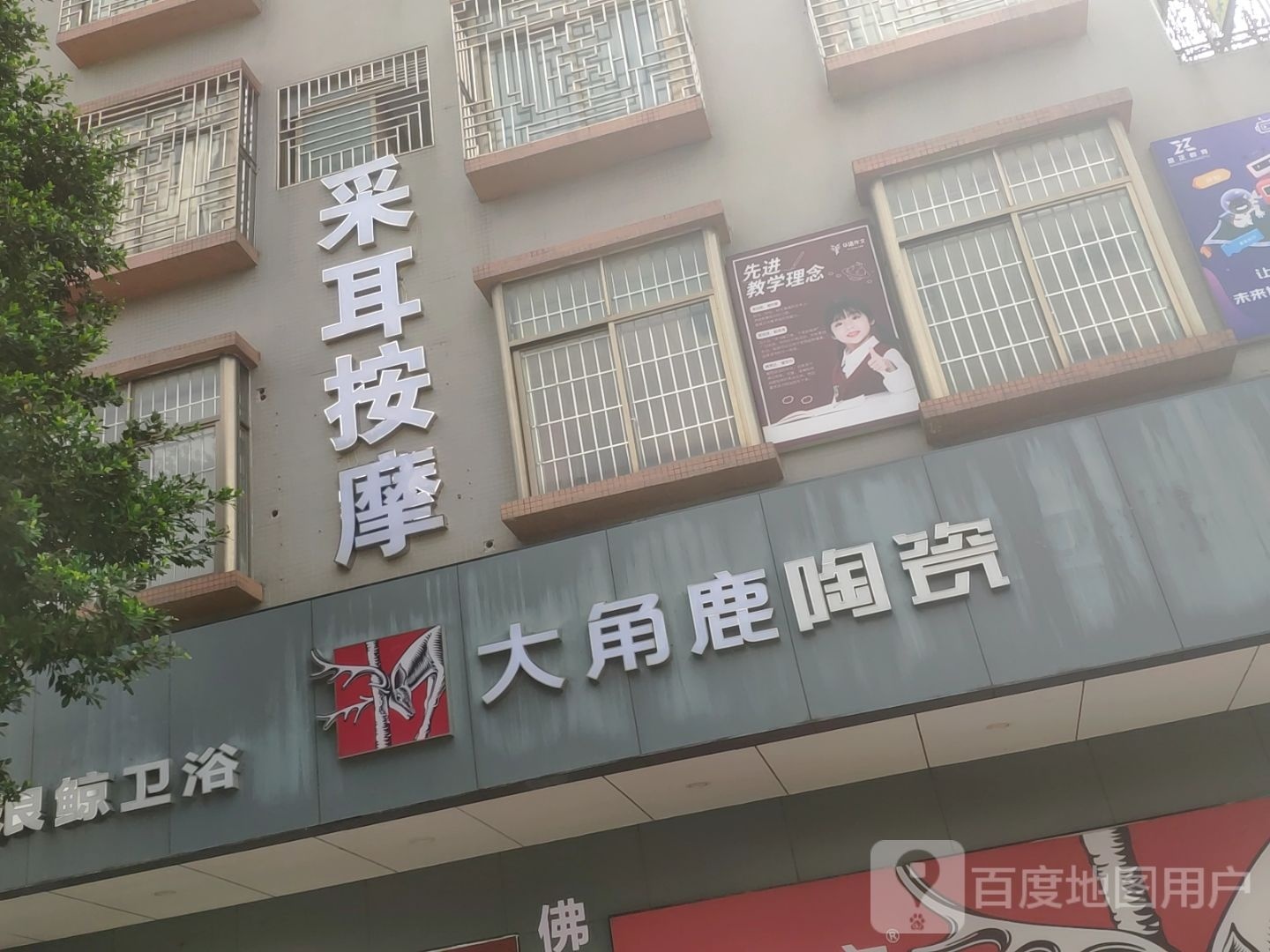 采耳按摩(金川路店)