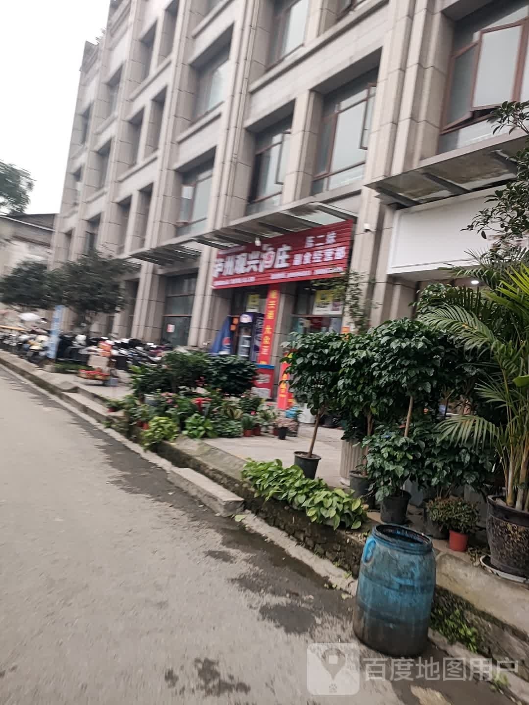 陈二妹副食经营部
