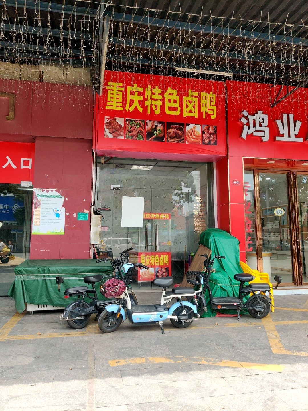 重庆特色卤鸭